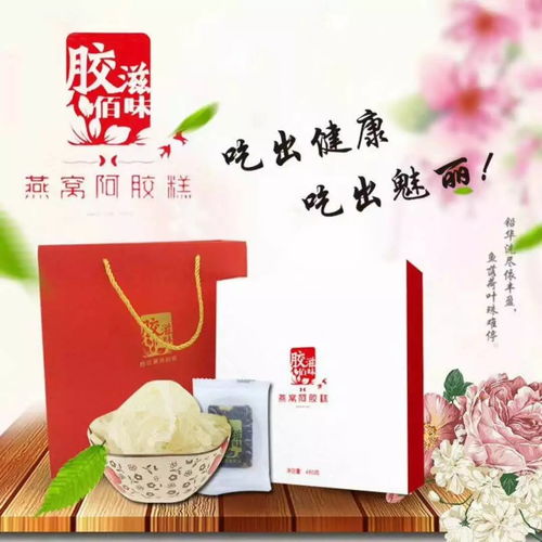 搶占滋補(bǔ)藍(lán)海，掘金千億市場(chǎng) 阿膠全系列產(chǎn)品廠家直銷，全國(guó)首輪代理火熱招募中