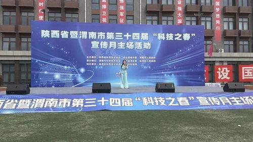 文藝賦能科技，臨渭區(qū)文化館助力“科技之春”啟動與文化交流