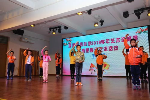 沙灣中心小學藝術(shù)選修課成果展示交流活動圓滿舉行