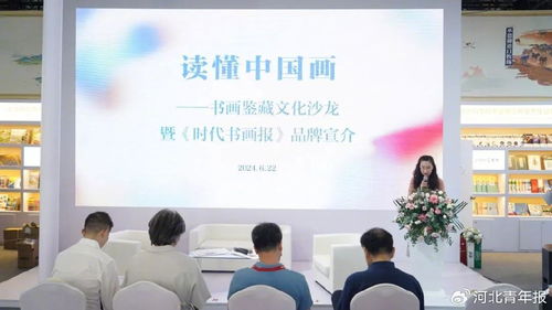 書香燕趙，文化盛筵——圖博會河北展區(qū)第四日文化藝術(shù)交流活動精彩紛呈